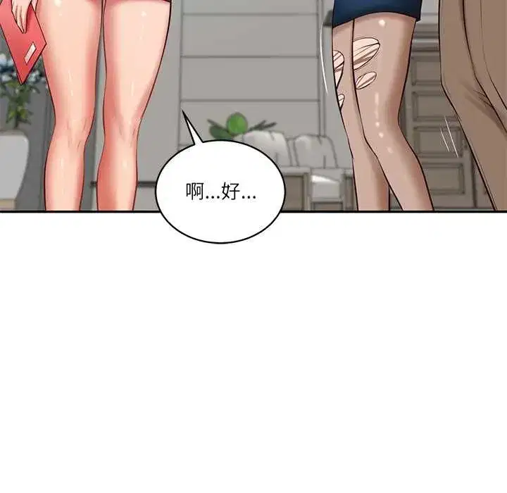 第130話 - 第90页