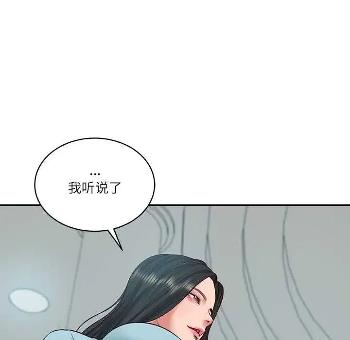 第130話 - 第91页