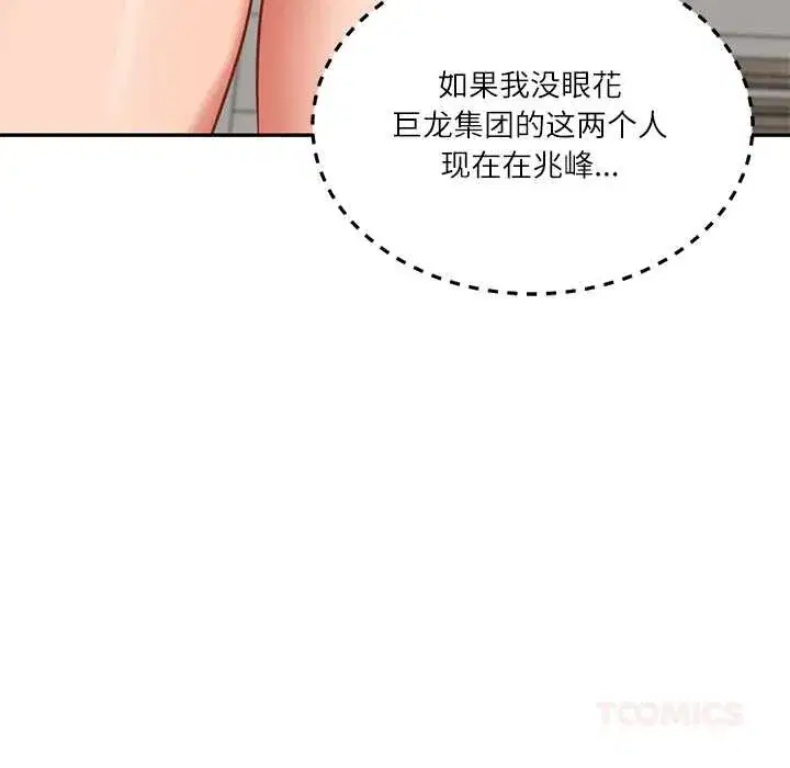 第130話 - 第93页