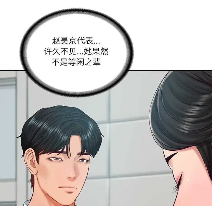 第130話 - 第94页