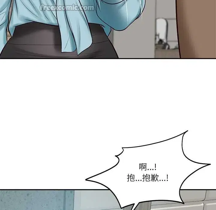 第130話 - 第98页