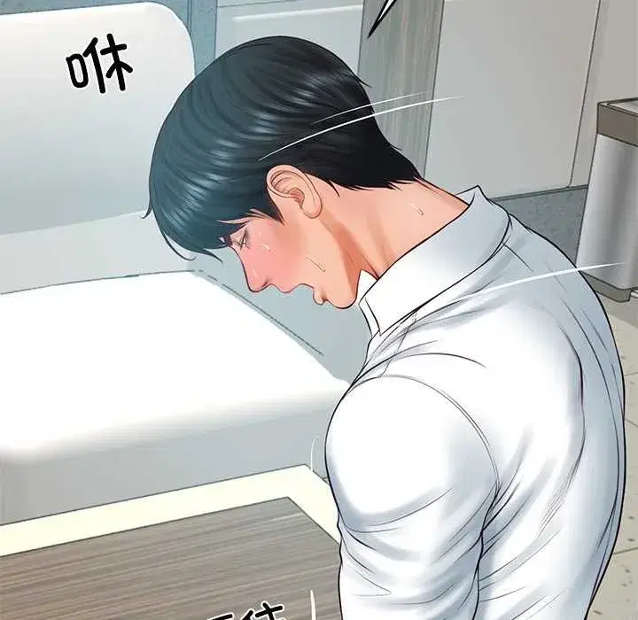 第130話 - 第99页