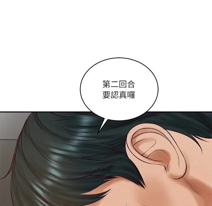 第131話 - 第10页