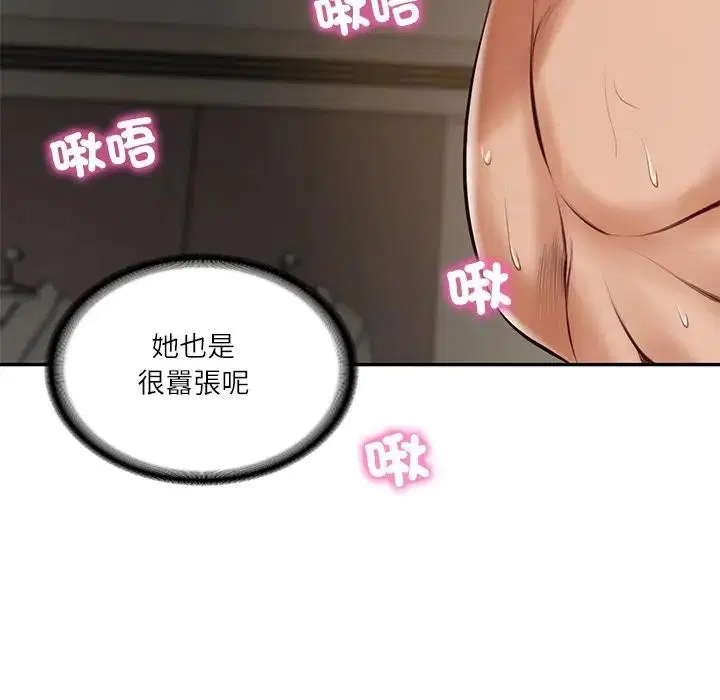 第131話 - 第102页