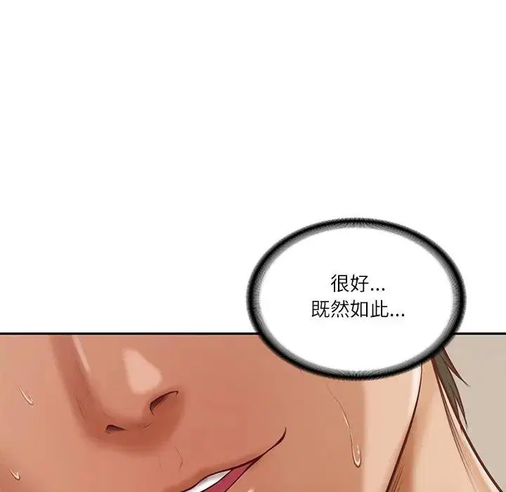 第131話 - 第103页