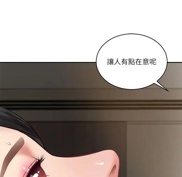 第131話 - 第111页