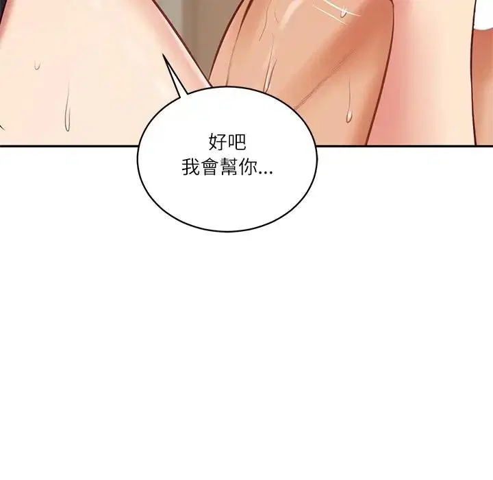 第131話 - 第118页