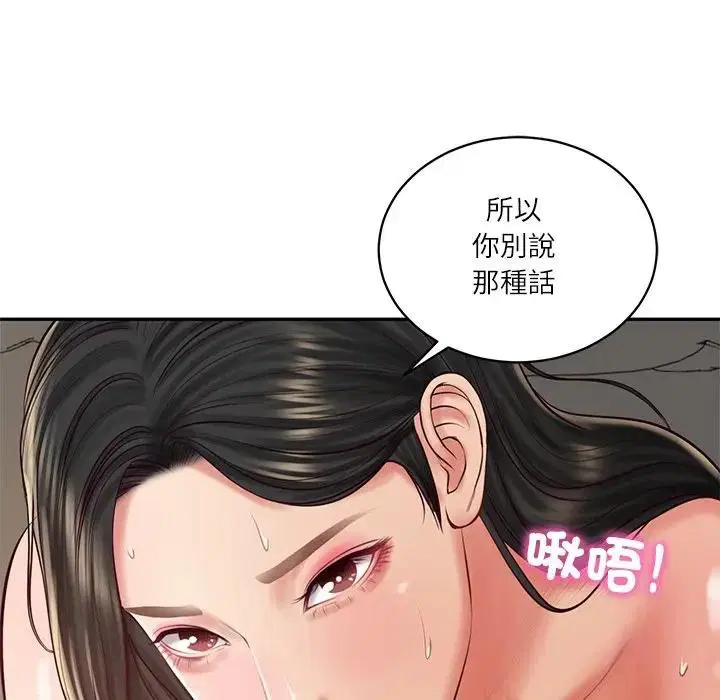 第131話 - 第119页