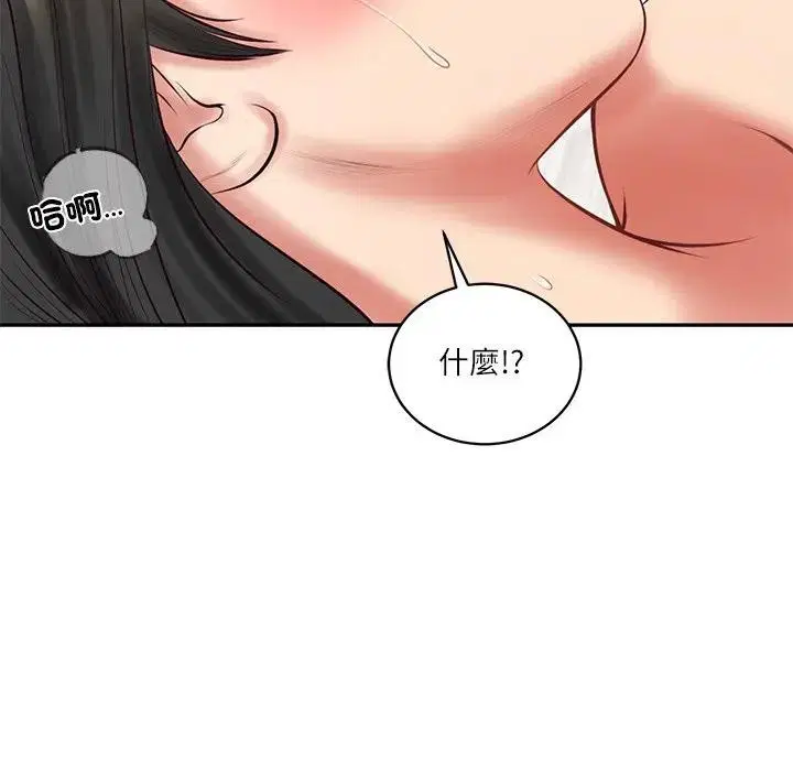 第131話 - 第12页