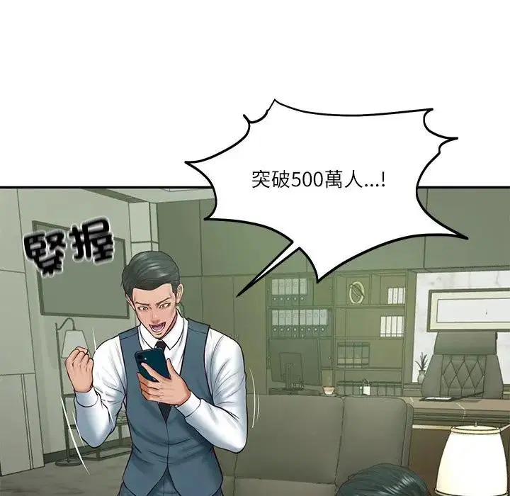 第131話 - 第130页