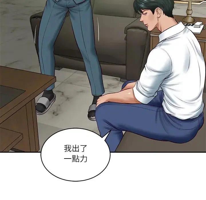 第131話 - 第131页