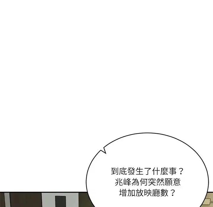 第131話 - 第132页