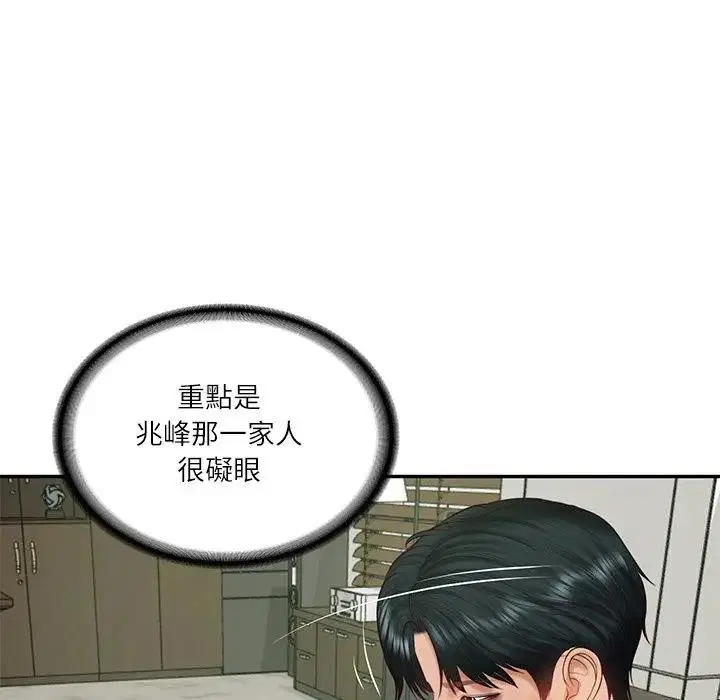 第131話 - 第135页