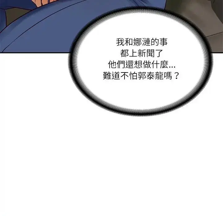 第131話 - 第137页