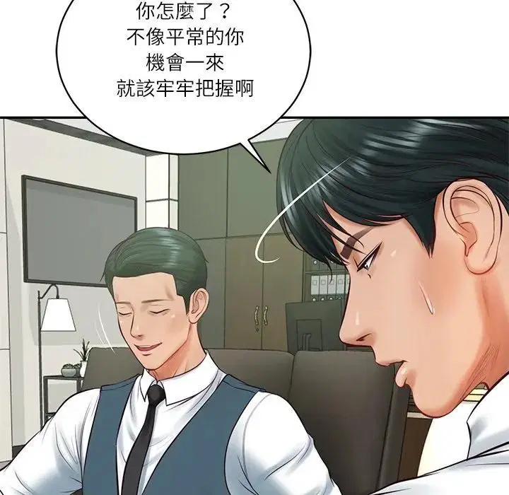 第131話 - 第146页