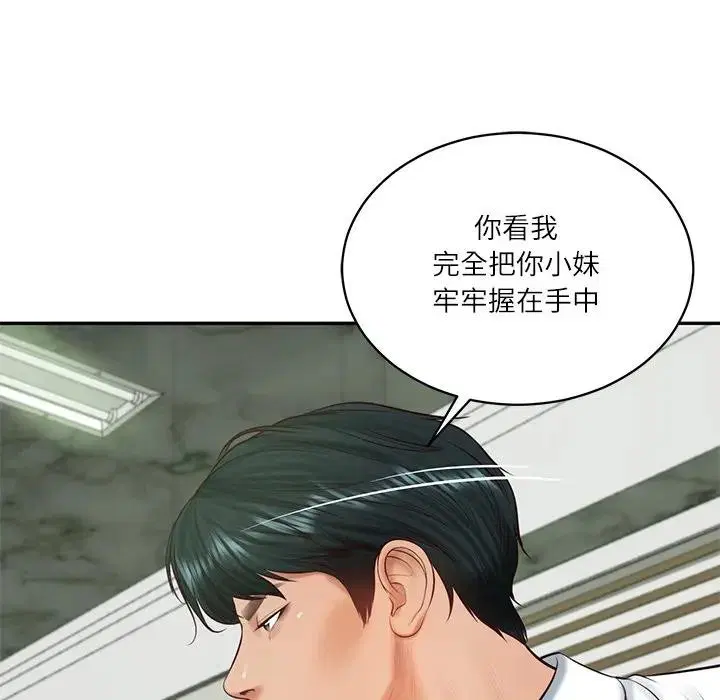 第131話 - 第148页