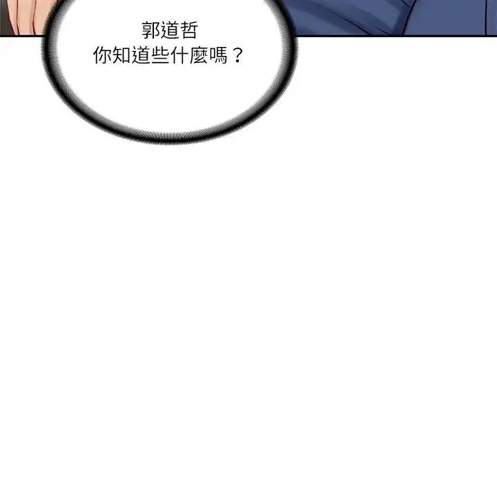 第131話 - 第150页