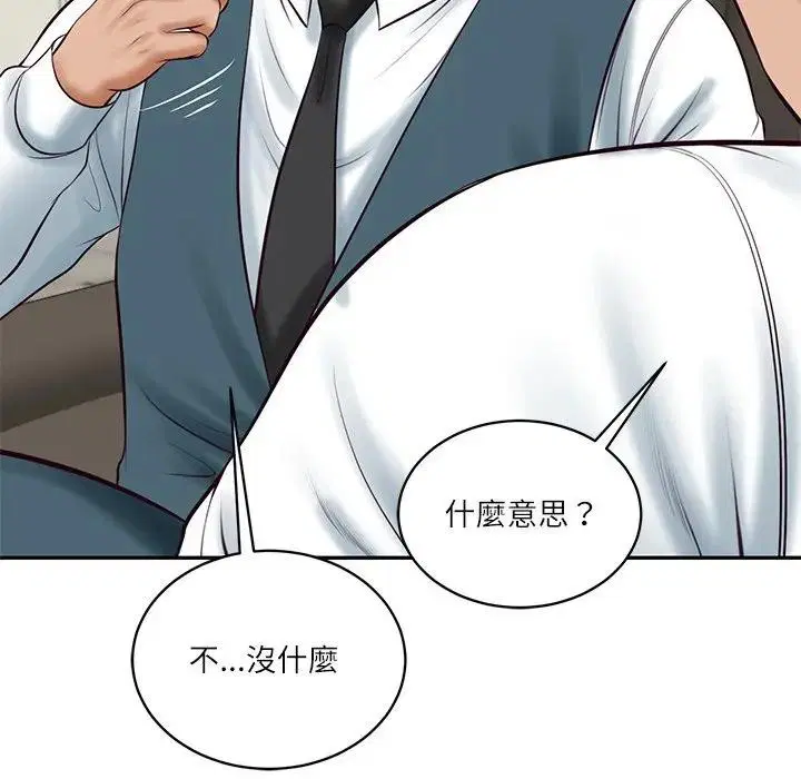 第131話 - 第152页