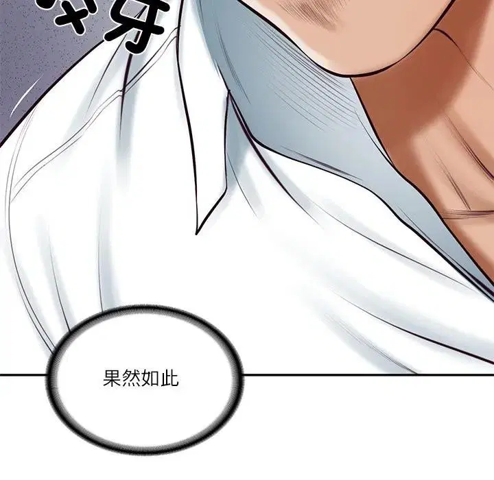 第131話 - 第155页