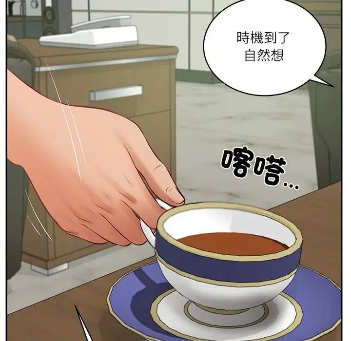第131話 - 第157页