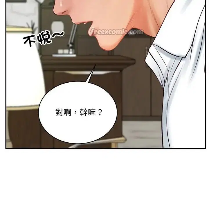 第131話 - 第168页