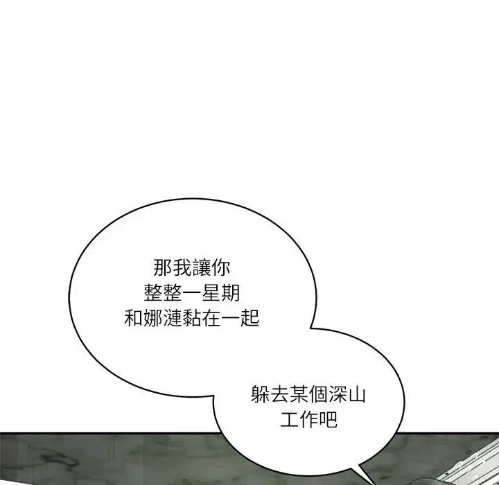 第131話 - 第169页