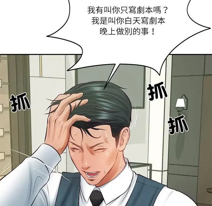 第131話 - 第172页