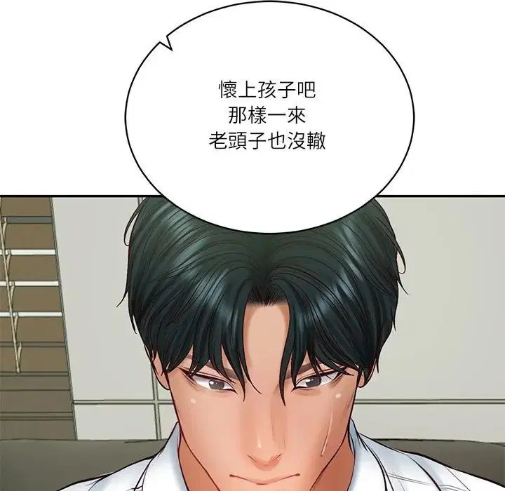 第131話 - 第174页