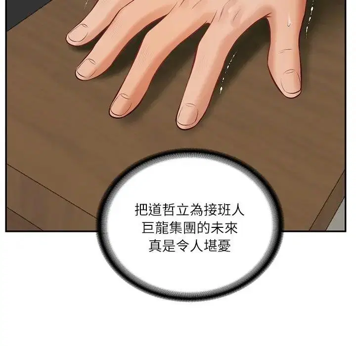 第131話 - 第179页