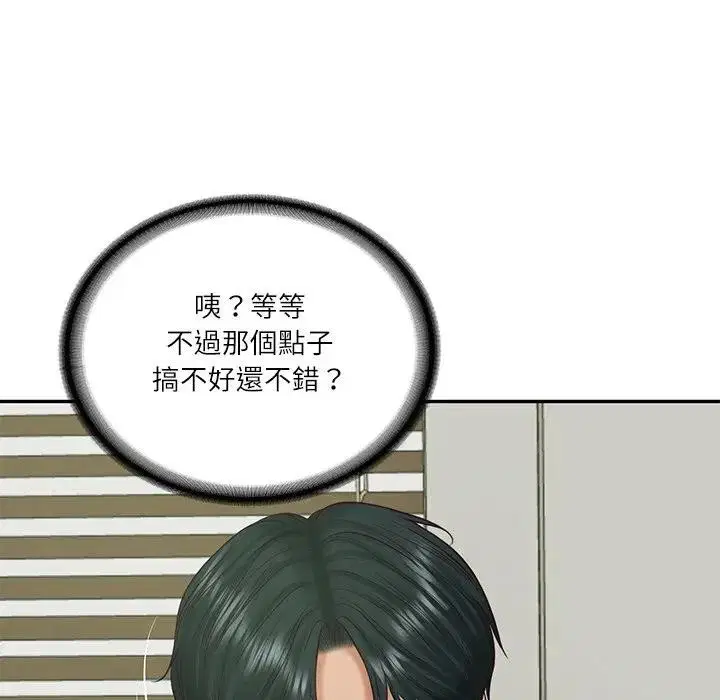 第131話 - 第180页