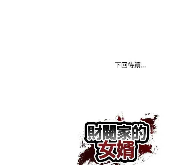 第131話 - 第189页