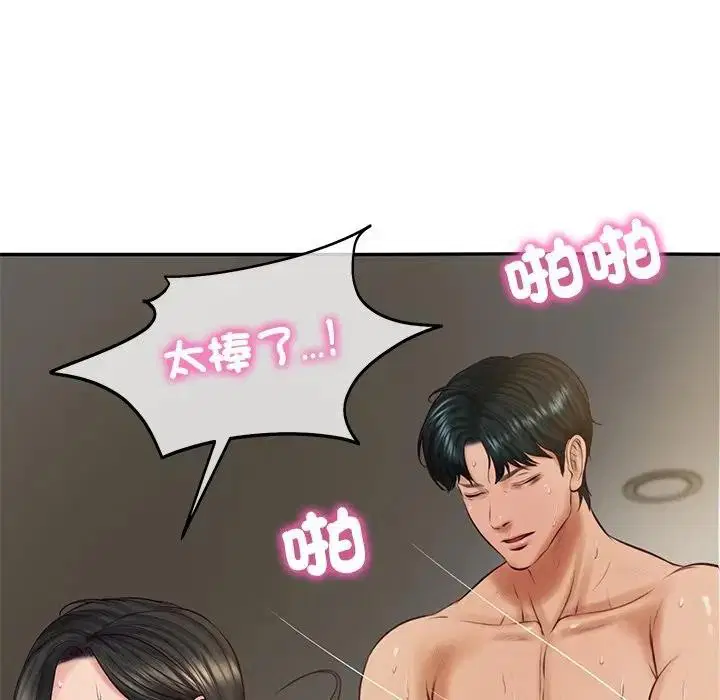 第131話 - 第22页