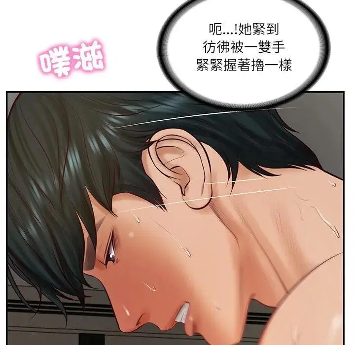 第131話 - 第25页