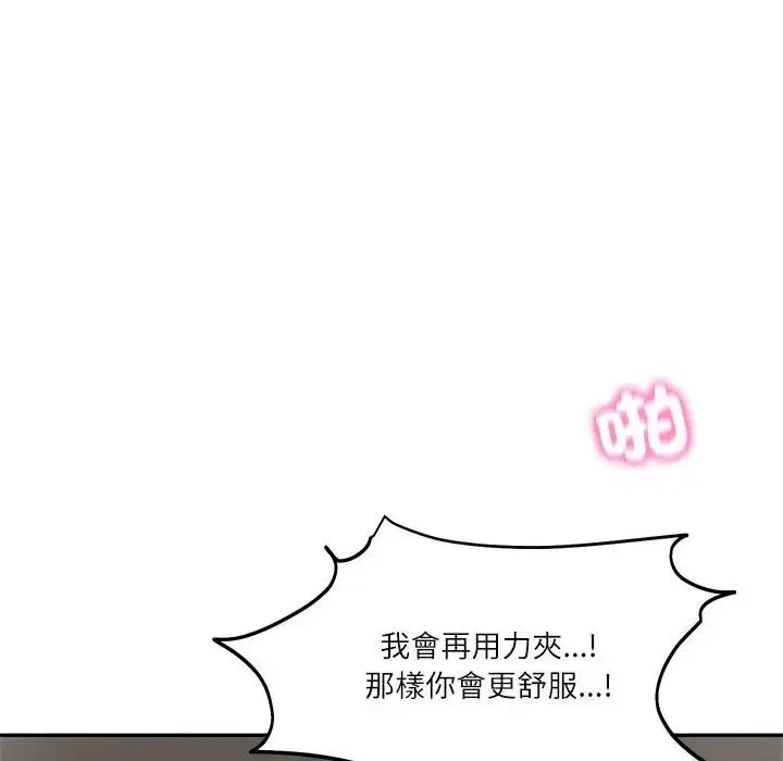 第131話 - 第37页
