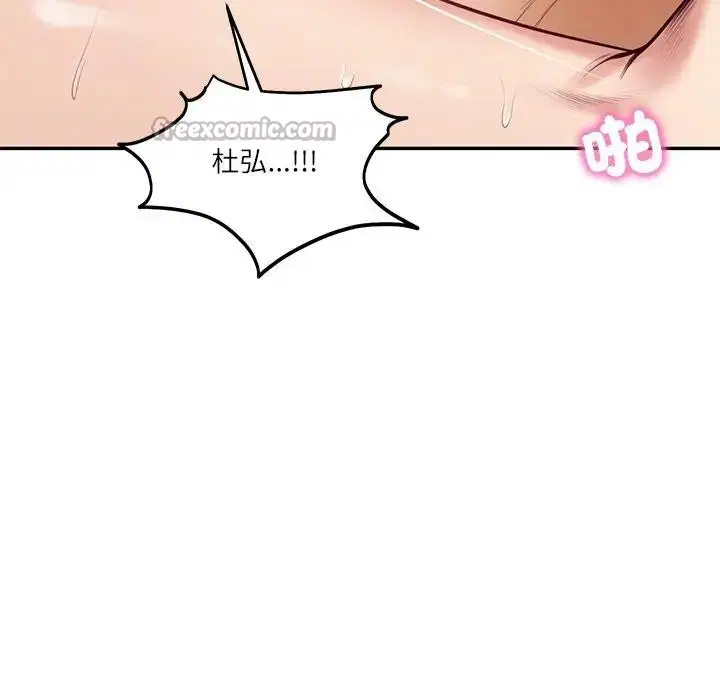 第131話 - 第42页