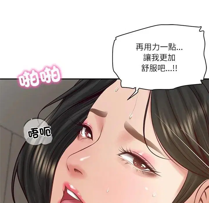 第131話 - 第43页