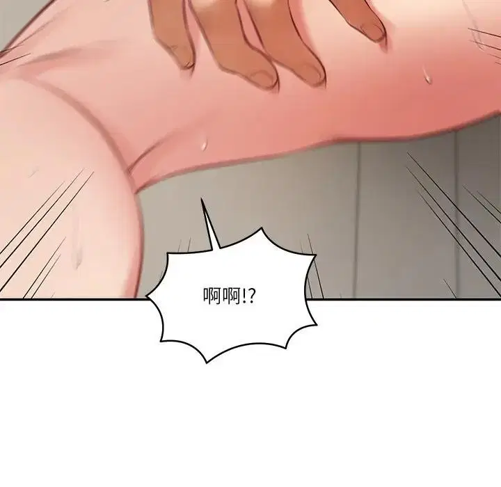 第131話 - 第47页