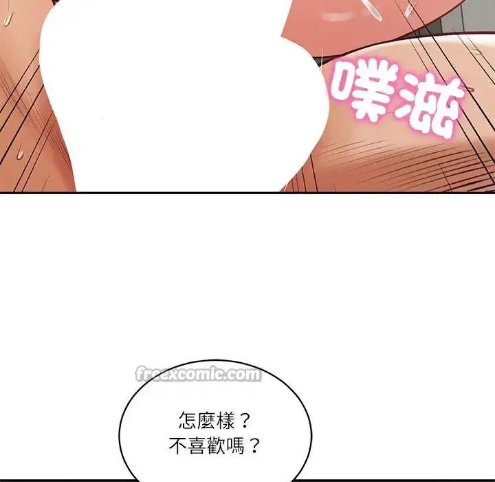 第131話 - 第56页