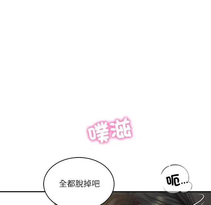 第131話 - 第59页