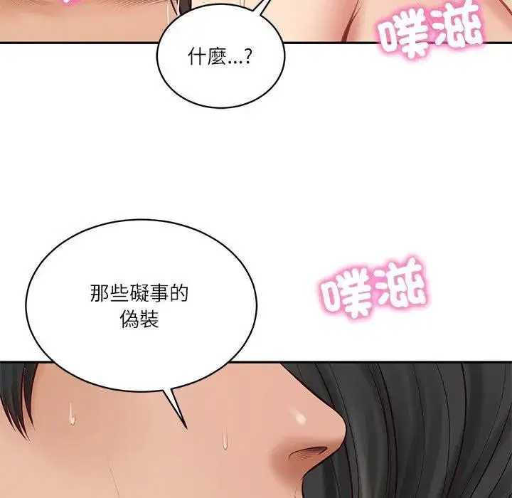 第131話 - 第61页