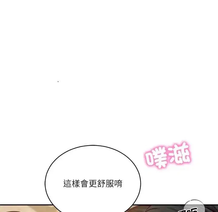 第131話 - 第63页