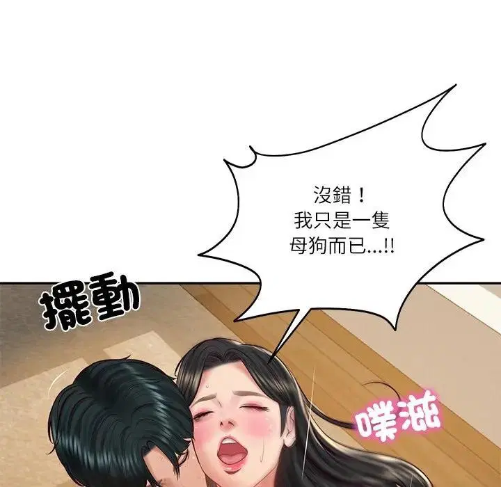 第131話 - 第66页