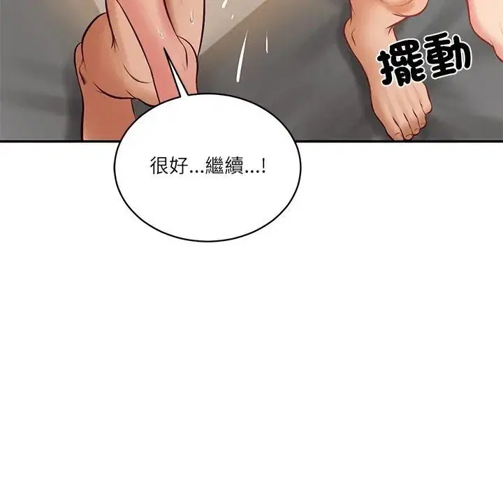 第131話 - 第68页