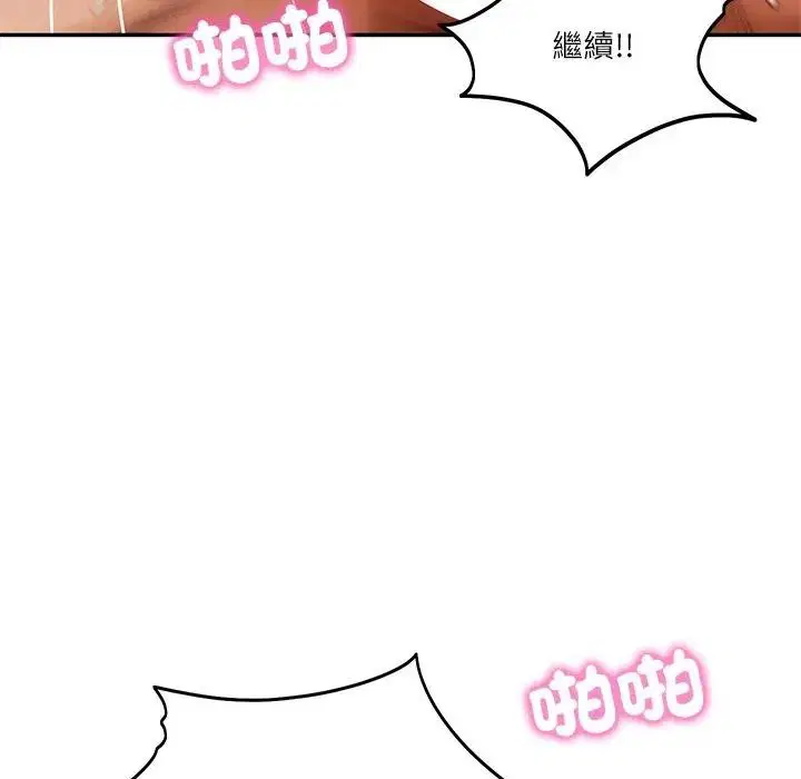 第131話 - 第71页