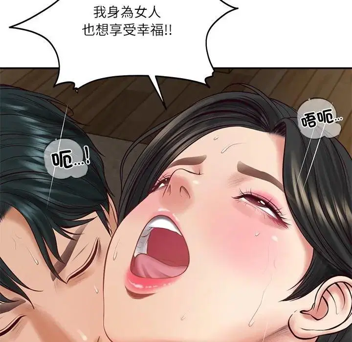 第131話 - 第72页