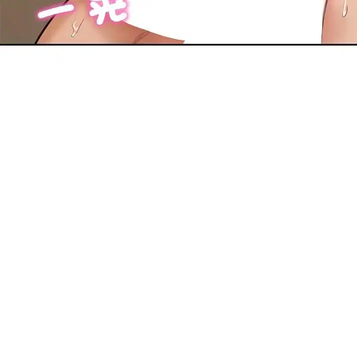 第131話 - 第87页