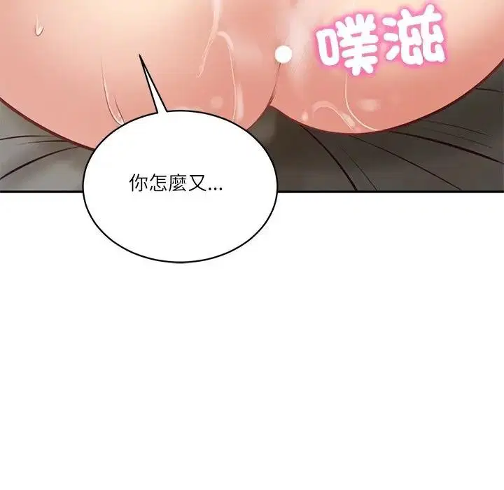 第131話 - 第9页