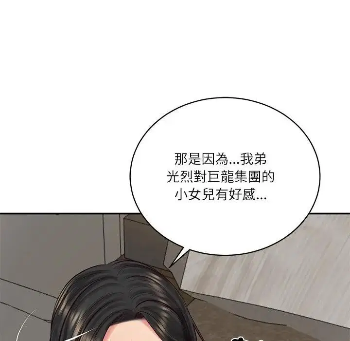 第131話 - 第90页