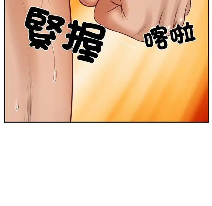 第131話 - 第94页