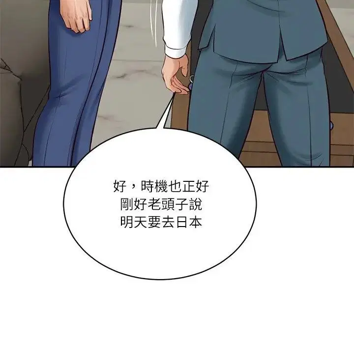 第132話 - 第10页